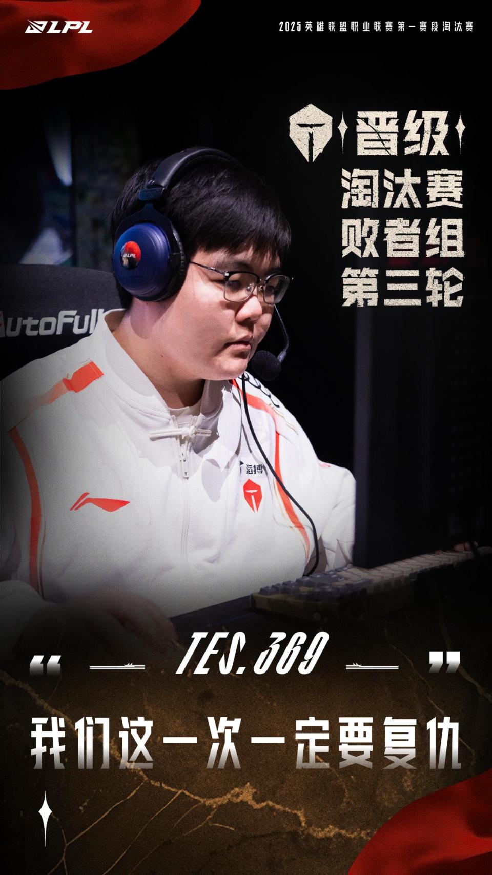 下载-TES翻盘T1,Bin单局斩获MVP四强赛2:1(伦敦)