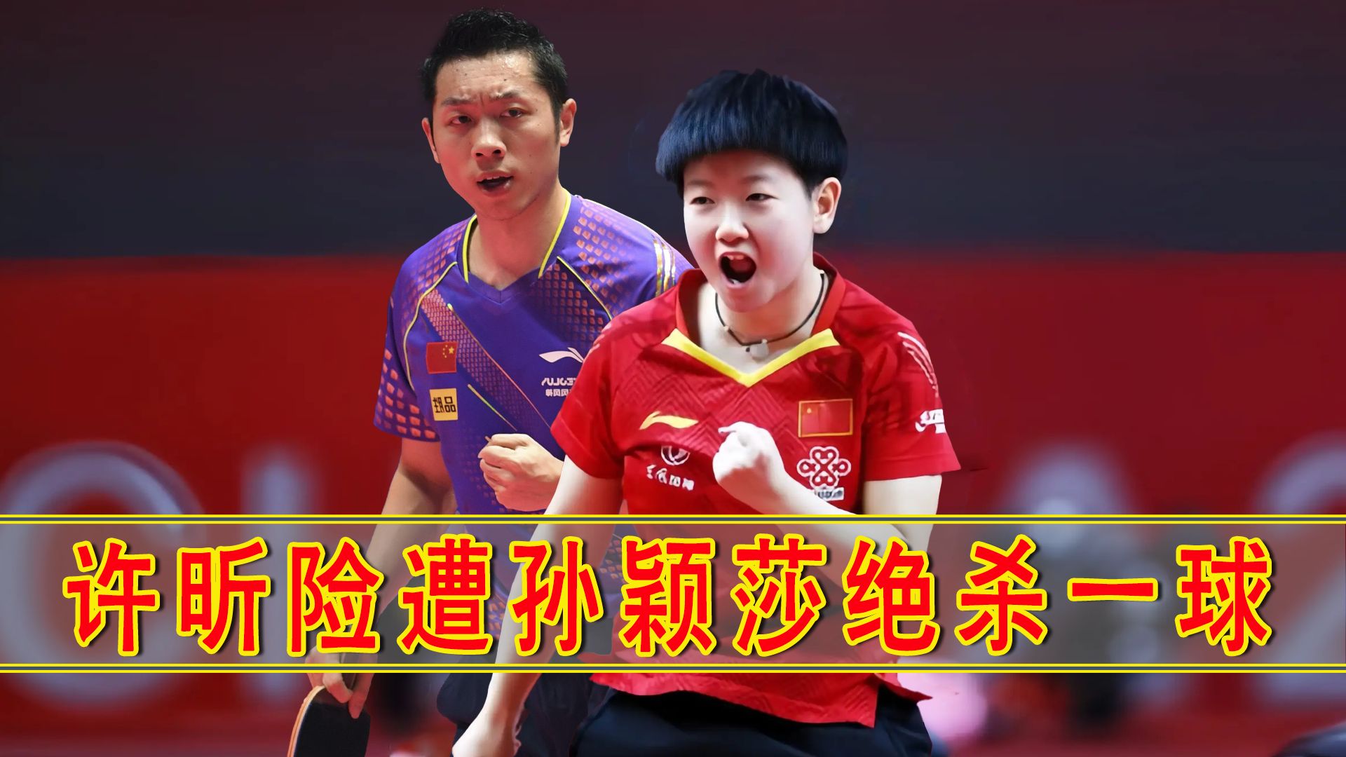 韩国乒乓球队轻取波兰乒乓球队,许昕关键制胜的简单介绍 韩国乒乓球队轻取波兰乒乓球队,许昕关键制胜的简单介绍