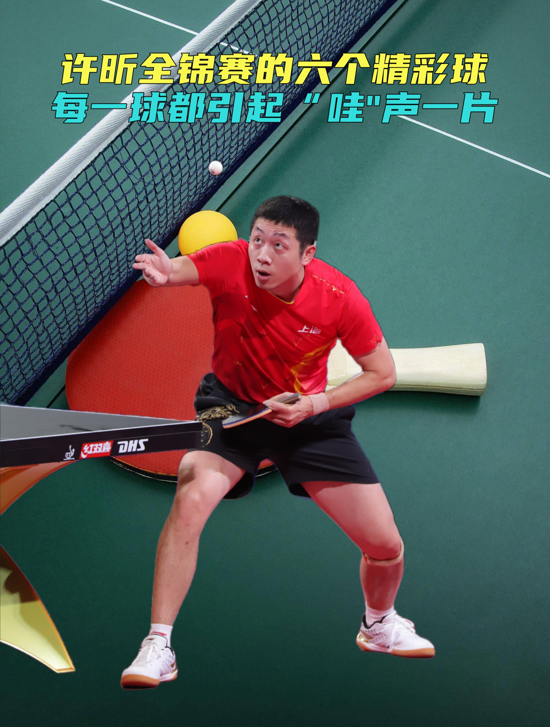 -关于中国乒乓球队完胜比利时乒乓球队,许昕制霸全场的信息