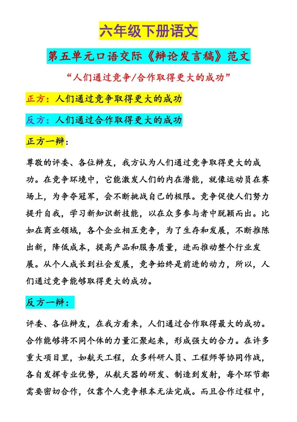 热门竞争!谁能在比赛中脱颖而出? 热门竞争!谁能在比赛中脱颖而出?